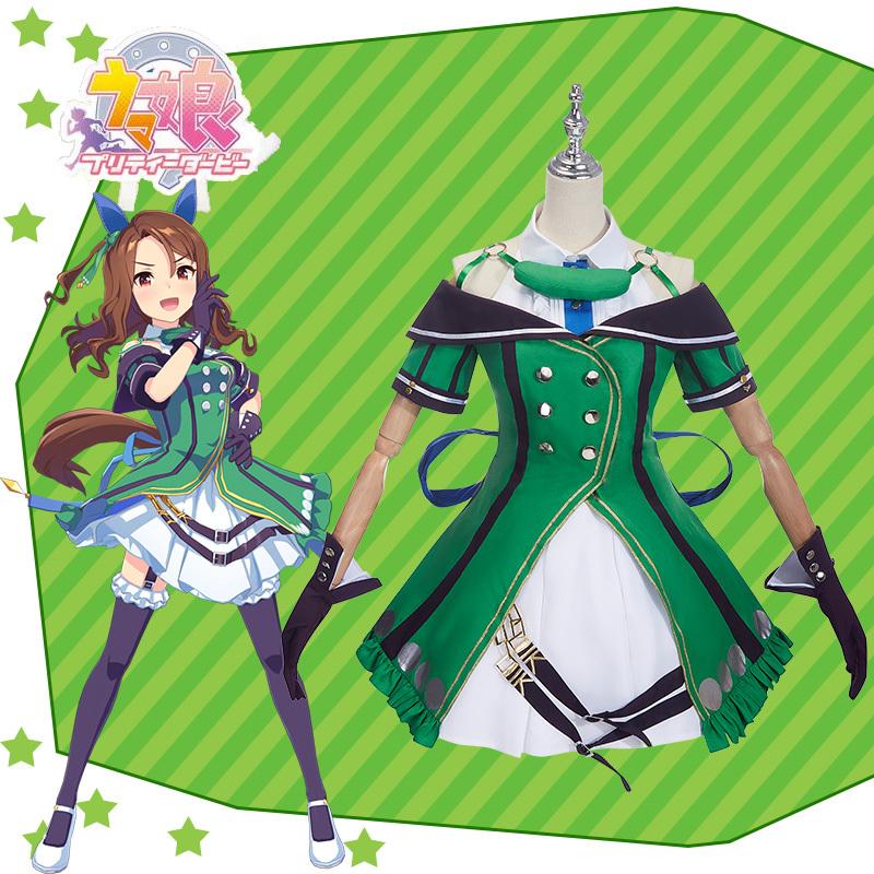 ウマ娘 プリティーダービー キングヘイロー 勝負服 コスプレ衣装