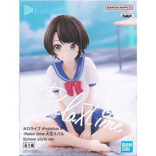 未開封ホロライブ #hololive IF -Relax time- 大空スバル School style