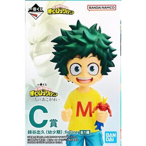 未開封一番くじ 僕のヒーローアカデミア -二人のあこがれ- C賞 緑谷出