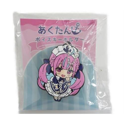 ホロライブ 活動6周年記念 あくたんボイスキーホルダー 湊あくあ