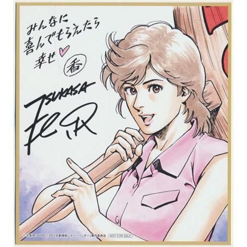 劇場版 シティーハンター 新宿PRIVATE EYES 原作・北条司描き下ろし