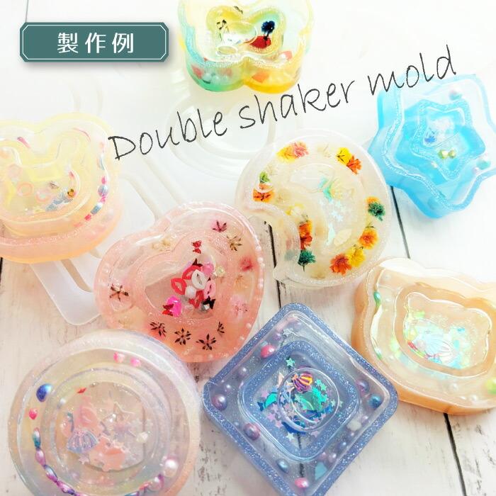 ☆フイルム付☆ 8種 ダブルシェイカー モールド シリコンモールド