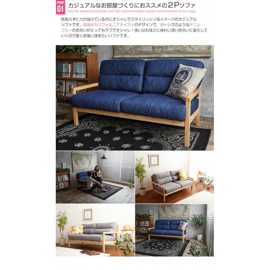 Life 二人掛けソファ デニム生地 インディゴブルー 西海岸風