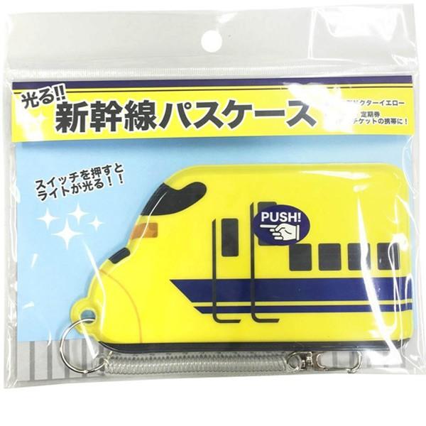 パスケース 新幹線 光るパスケース 923系 ドクターイエロー （ 定期