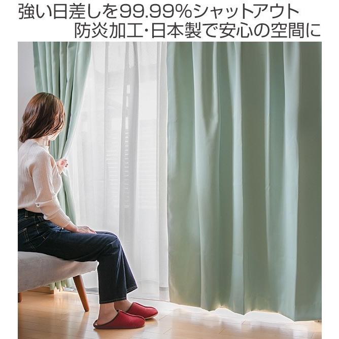 遮光カーテン 防炎 1級 日本製 100×200cm 2枚 （ 遮光 ドレープ