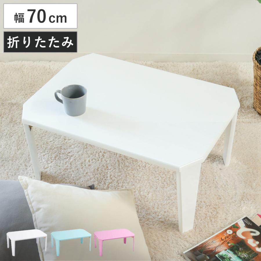 折りたたみテーブル 幅70cm コンパクト 鏡面仕上げ （ ミニテーブル