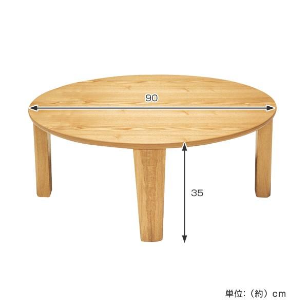 家具調こたつ 丸型 座卓 木製 コタツ レアル 直径90cm ナチュラル
