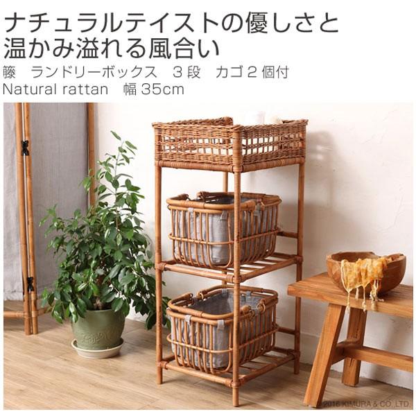 □在庫限り・入荷なし□ 籐 ランドリーボックス 3段 カゴ2個付 Natural