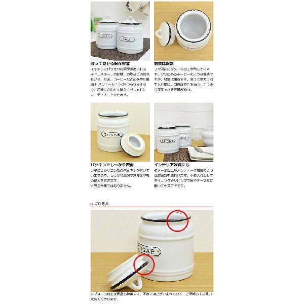 保存容器 調味料入れ 調味料ポット ホーロー風キャニスター 陶器 800ml