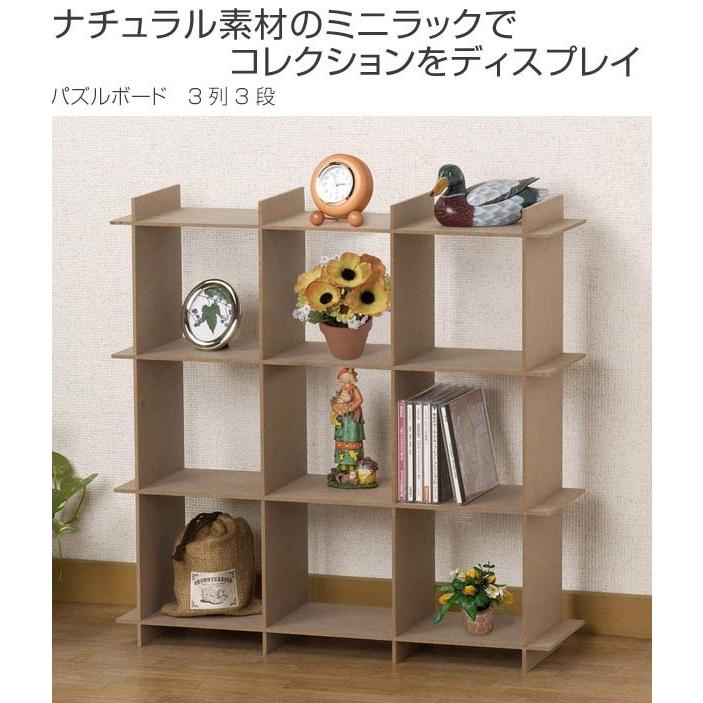 □在庫限り・入荷なし□ ディスプレイラック CDラック 収納棚 パズル