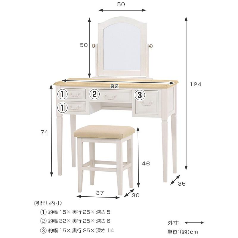 ドレッサーセット アンティーク調 BROCANTE ホワイトウッド 幅92cm