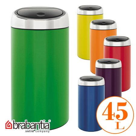 brabantia（ブラバンシア） □在庫限り・入荷なし□ ゴミ箱 ごみ箱