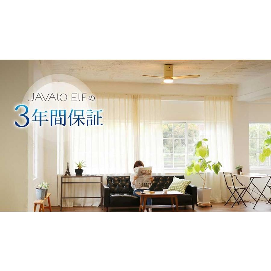 JAVALO ELF シーリングファン ライト LED対応 おしゃれ 木目 (電球色