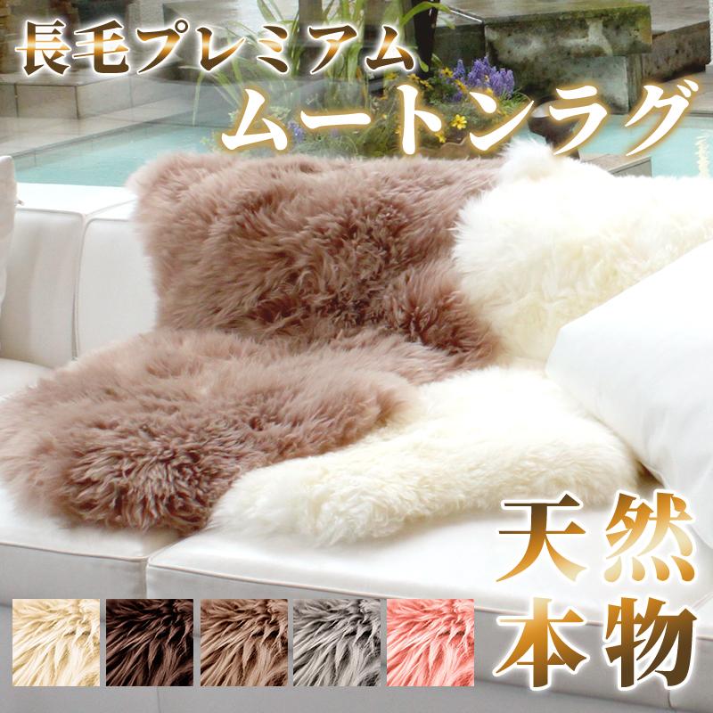 ムートンラグ 本物 天然 1匹 キャンプ 椅子 ラグ ラグマット 高級感
