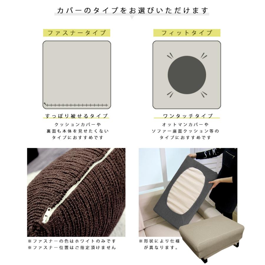 クッションカバー オーダーメイド 特注 オリジナル ストレッチ fits
