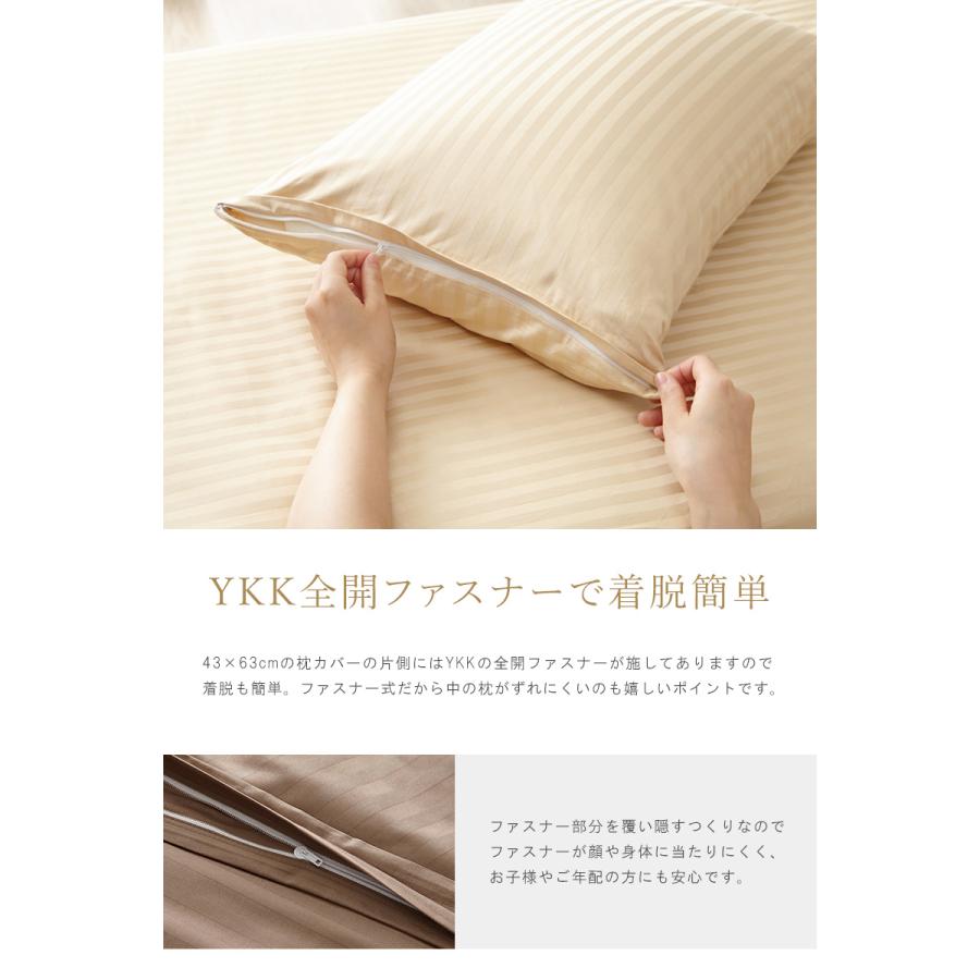 枕カバー ファスナー式 43×63cm 防ダニ 綿100% 日本製 サテン