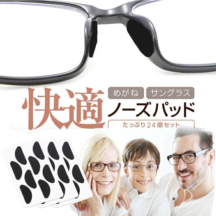 めがね用ノーズパッド 厚さ1.5mm スポンジタイプ ブラック/ベージュ お