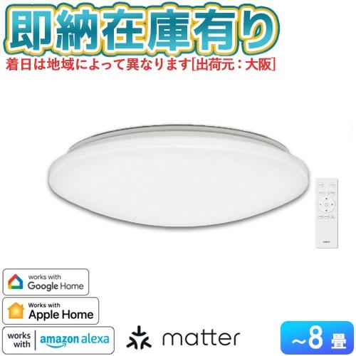 ODELIC（オーデリック） ○[即納在庫有り] SH8353LDR 6畳〜8畳用 LED