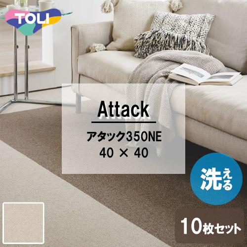 東リ（TOLI） ◇ AK3578 ファブリックフロア アタック350NE リップル