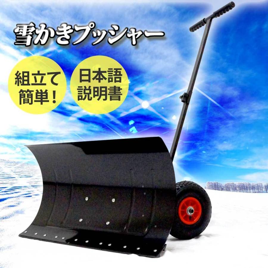雪かき スノープッシャー スノーダンプ スノーショベル ママさんダンプ