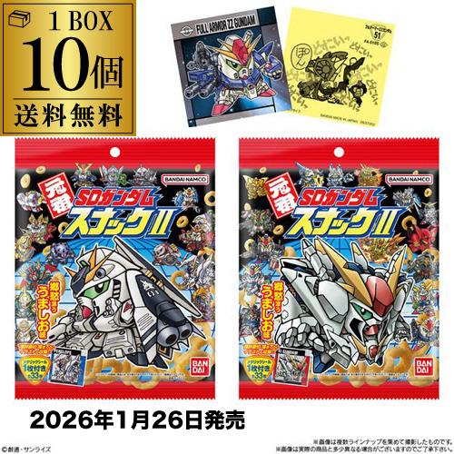 バンダイナムコエンターテインメント バンダイ 元祖SDガンダムスナック