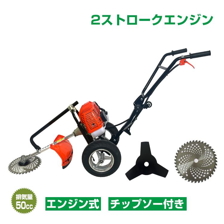 手押し式草刈機 エンジン式 2ストローク 草刈り機 手押し式 50cc