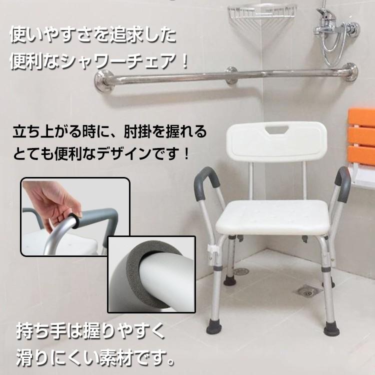 シャワーチェア 肘掛 肘置き 介護 バスチェア 背もたれ 風呂椅子 風呂