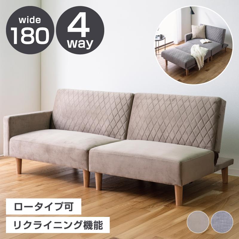 ソファベッド ファブリック 4way 3人掛け 幅180cm リクライニング 動く
