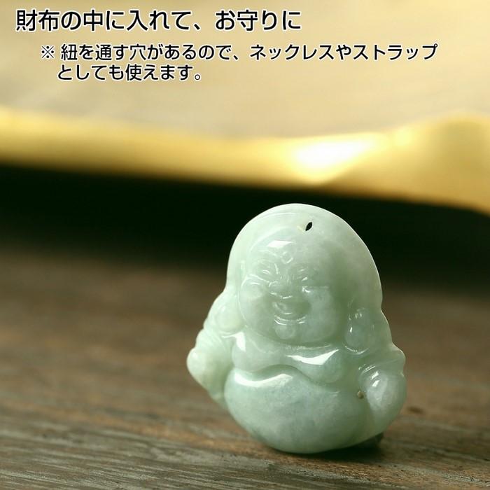 翡翠 お守り 布袋様 ジェイド ミャンマー 原石 天然石 七福神 布袋
