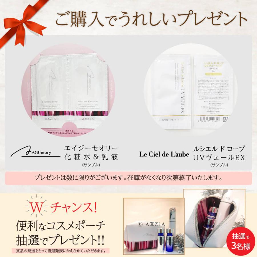 AXXZIA（アクシージア） おまけ付 美顔器 低周波 目元 美容液