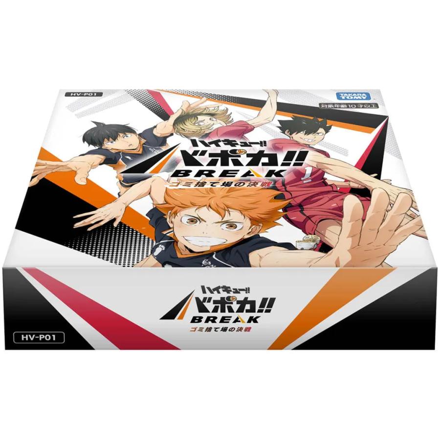 タカラトミー（TAKARA TOMY） ハイキュー!! バボカ!! BREAK ブースター