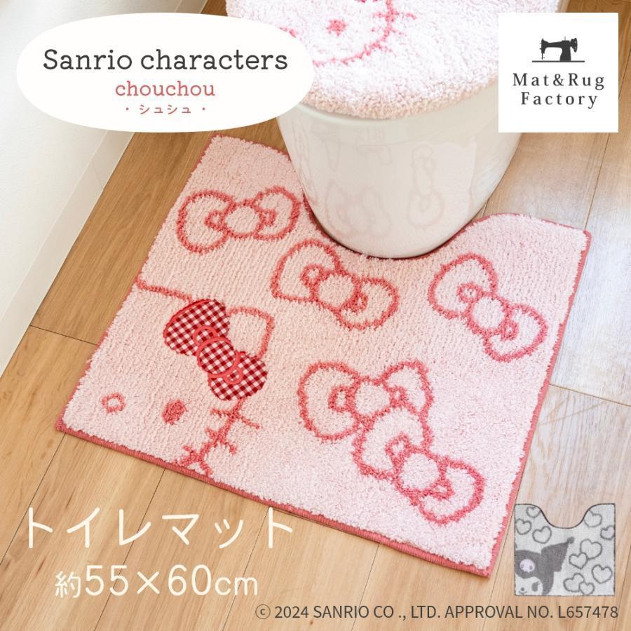sanrio（サンリオ） トイレマット ハローキティ クロミ シュシュ 約55