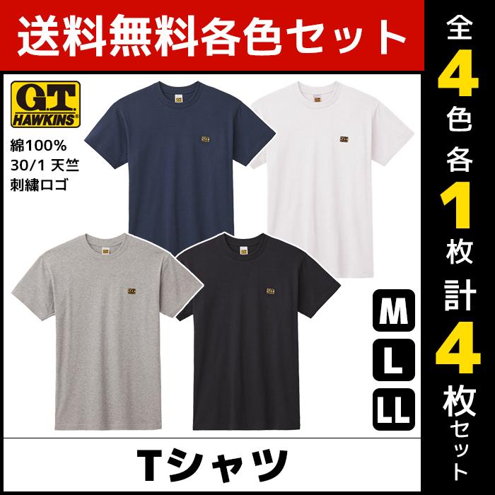 G.T.HAWKINS 4色1枚ずつ 4枚セット ホーキンス Tシャツ 綿100% グンゼ