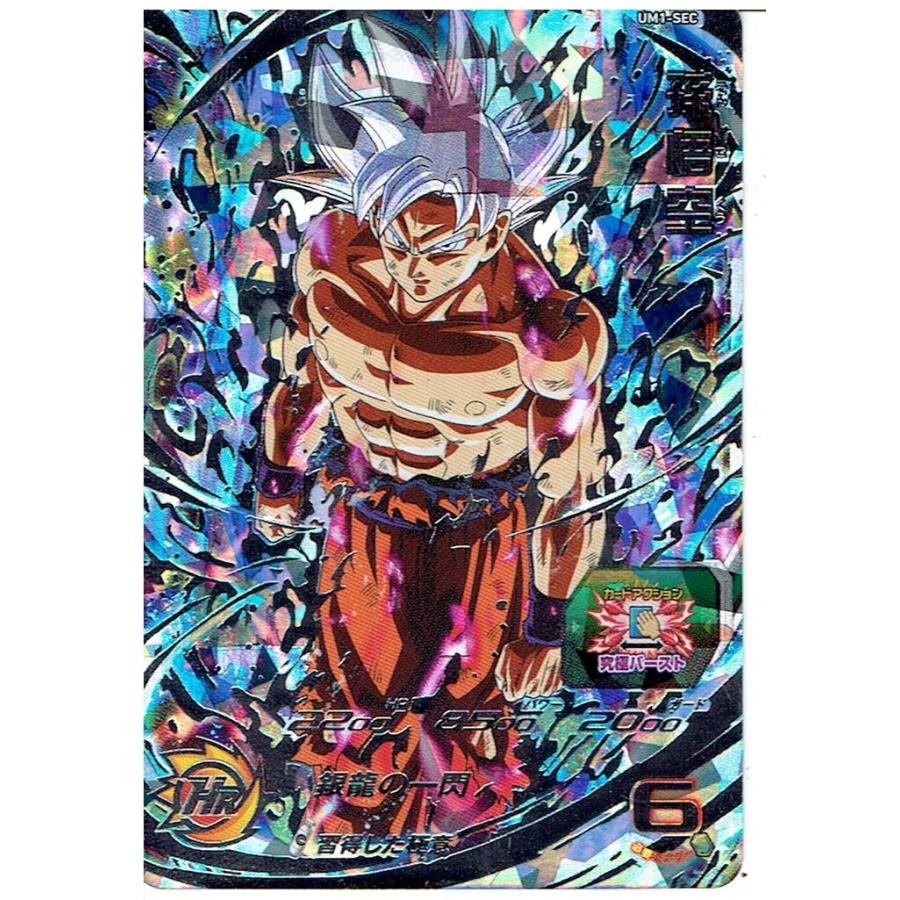 UM1-sec lc 孫悟空 UM1-sec lc 孫悟空 スーパードラゴンボール