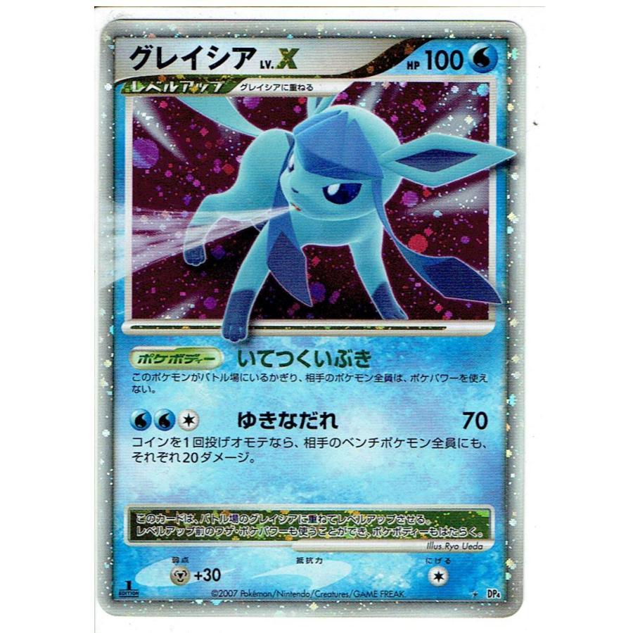 グレイシア lvX ポケモンカード HP100 グレイシア lv.X ポケモンカード
