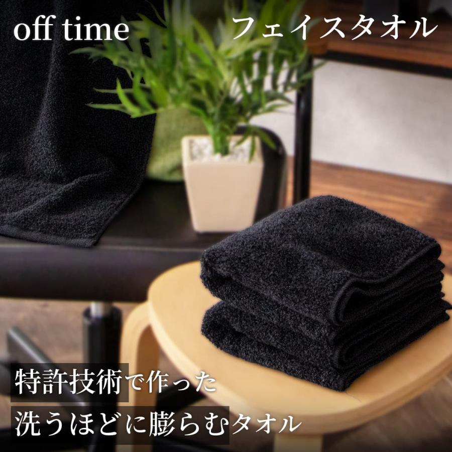 4枚までゆうパケット(350円)対応 フェイスタオル 洗うほどに膨らむ