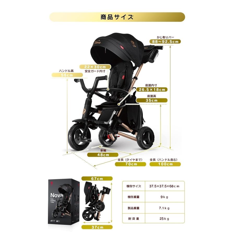限定ゴールド×ブラック 三輪車 折りたたみ かじとり ペダルフリー