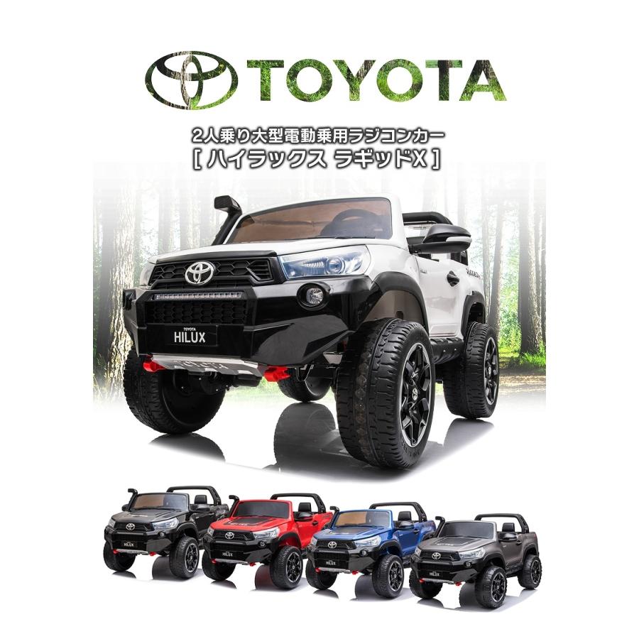Lamborghini（ランボルギーニ） 乗用玩具 乗用ラジコン TOYOTA HILUX