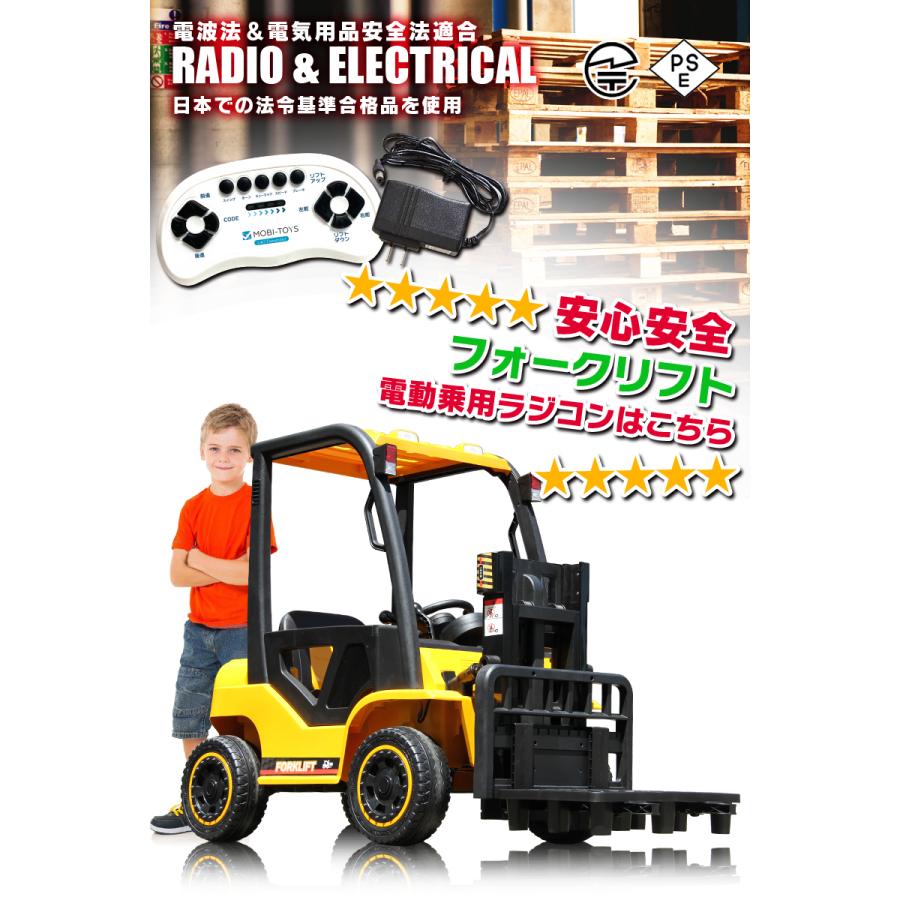 Lamborghini（ランボルギーニ） 乗用玩具 乗用ラジコン フォークリフト