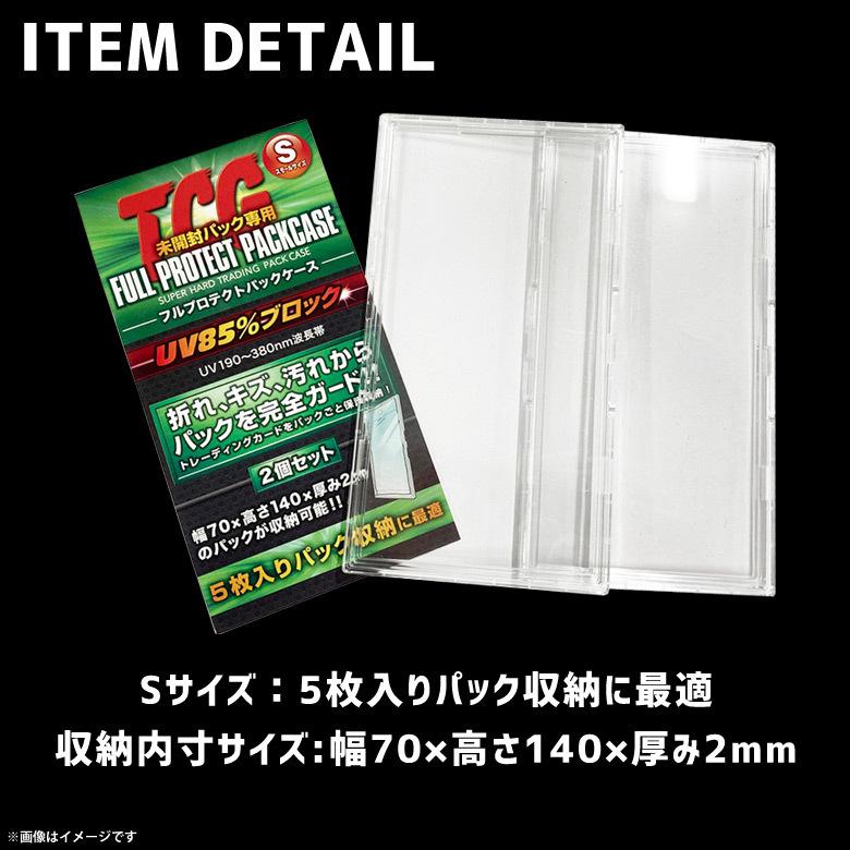 トレカケース FPPS-02 0715 1セット2枚入 パッケージサイズ 70×140×2mm
