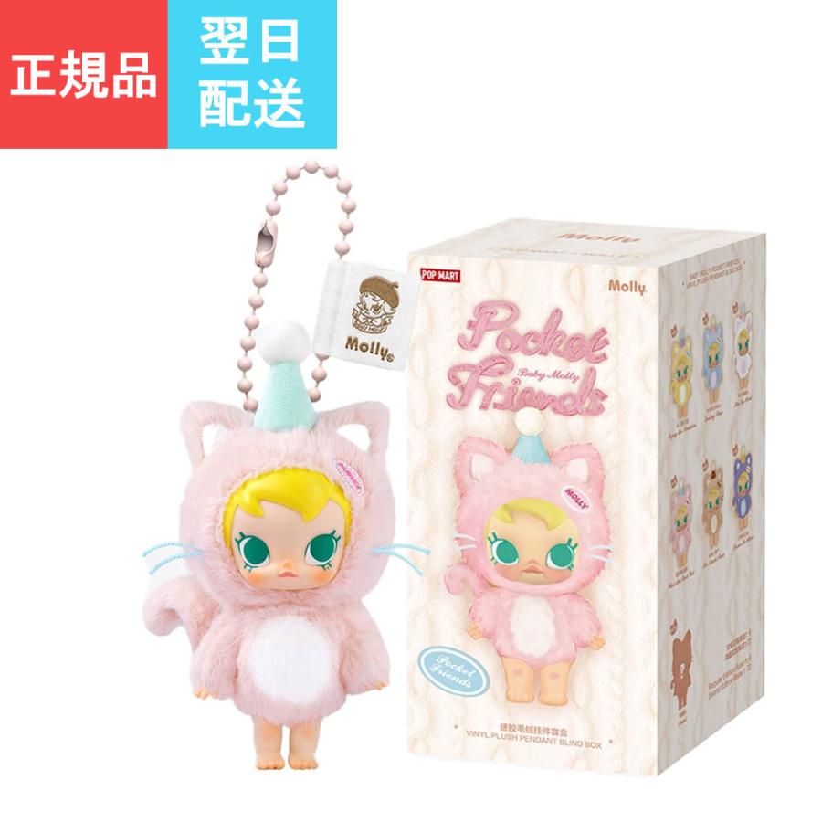 POP MART（ポップマート） 【ポイント5倍！】 正規品 即納 1ピース POP