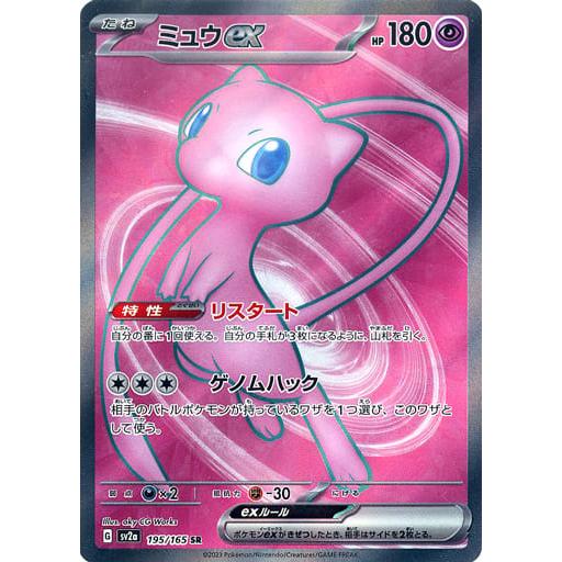 ミュウex SR PSA10 ポケモンカード 151 195/165 SV2a JP｜Yahoo!フリマ