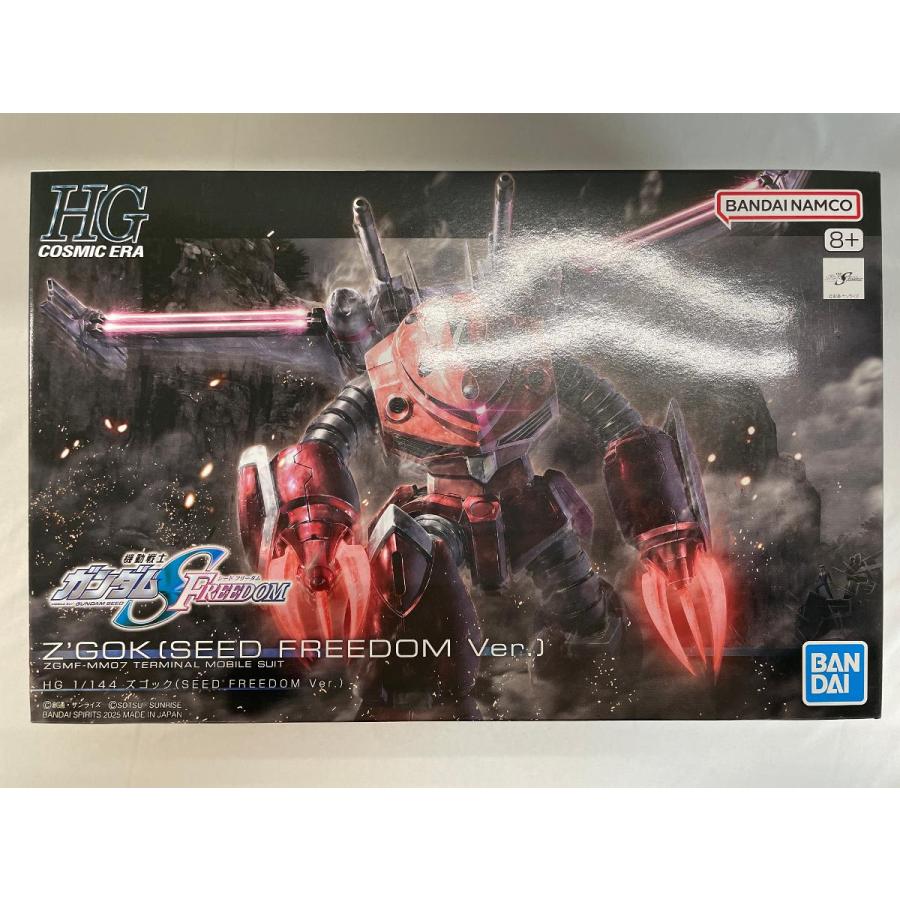 未開封】ズゴック(SEED FREEDOM Ver.) (HG) (ガンプラ) : ネットオフ