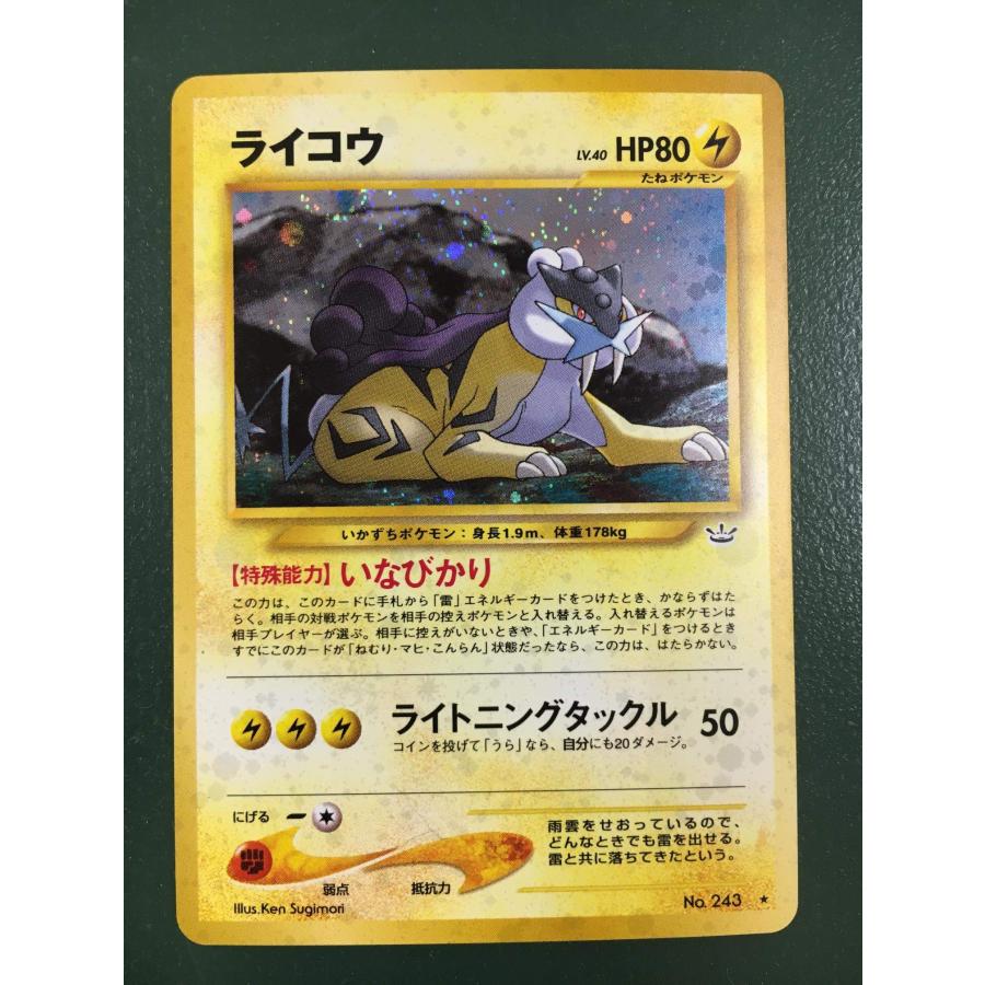 ポケモンカード 旧裏 ライコウ LV 40 HP80 No 243｜Yahoo!フリマ（旧