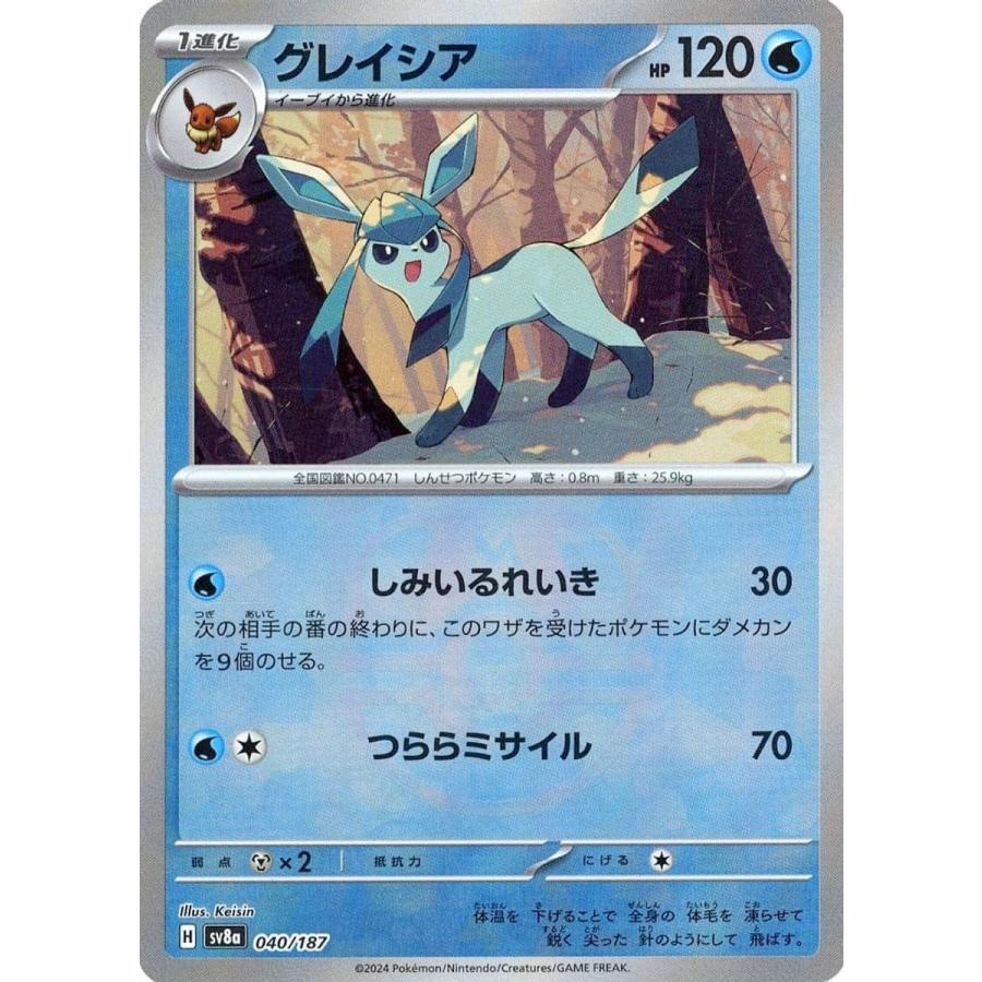 グレイシア ポケモンカード PSA10 GEM MT 2024 SV8a JP｜Yahoo!フリマ