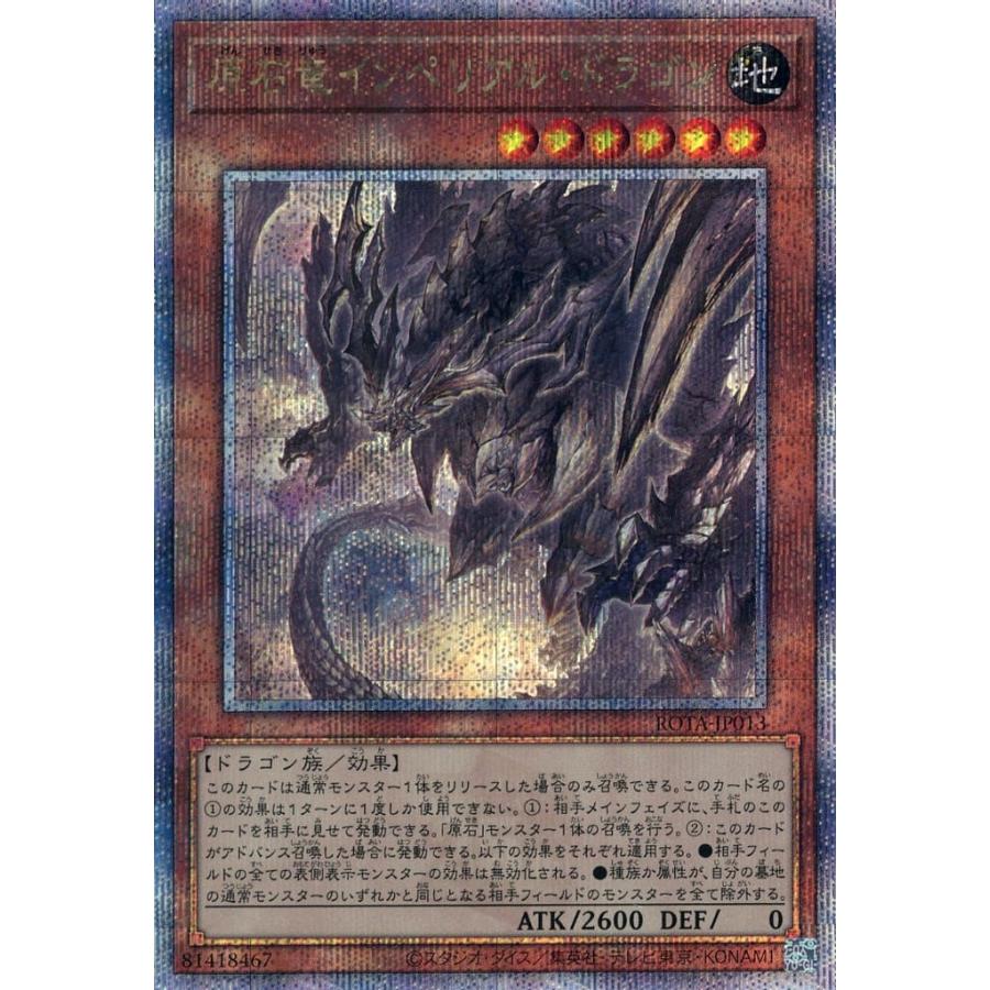 2026年最新】インペリアルドラゴンの新品・未使用品・中古品｜Yahoo