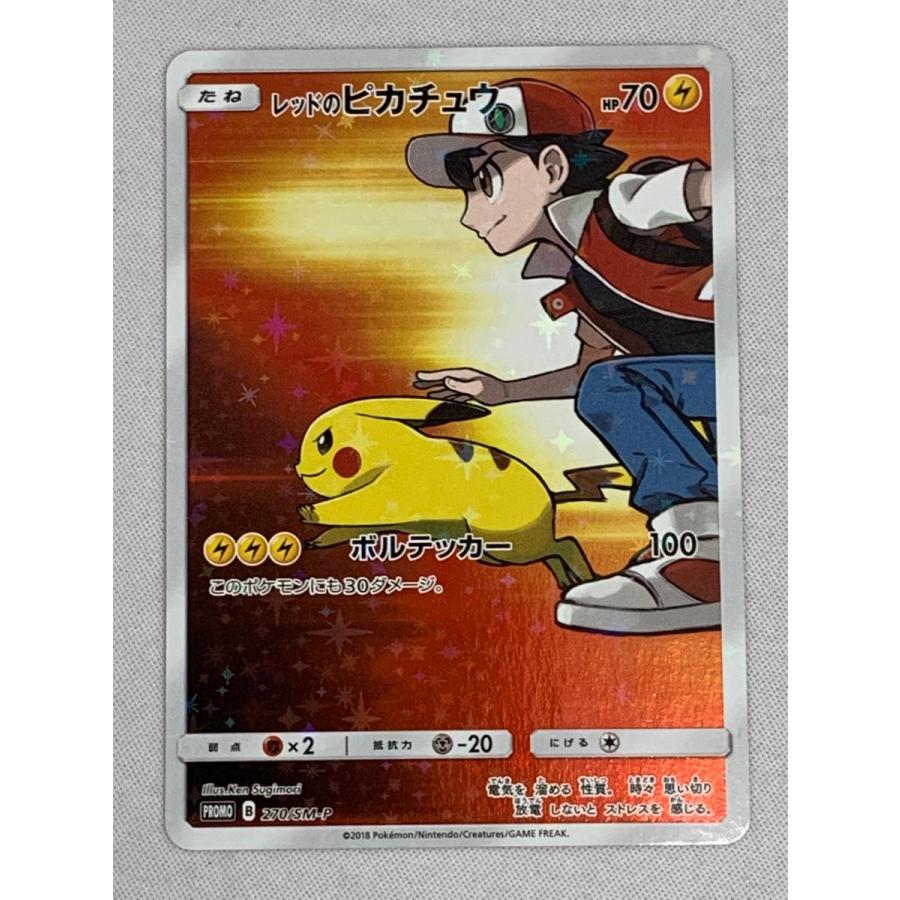 レッドのピカチュウ [ポケモンセンター オープン20周年記念] 270/SM-P