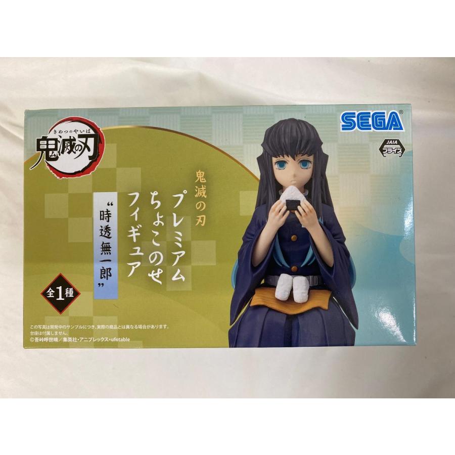 鬼滅の刃 プレミアム ちょこのせフィギュア 時透無一郎｜Yahoo!フリマ