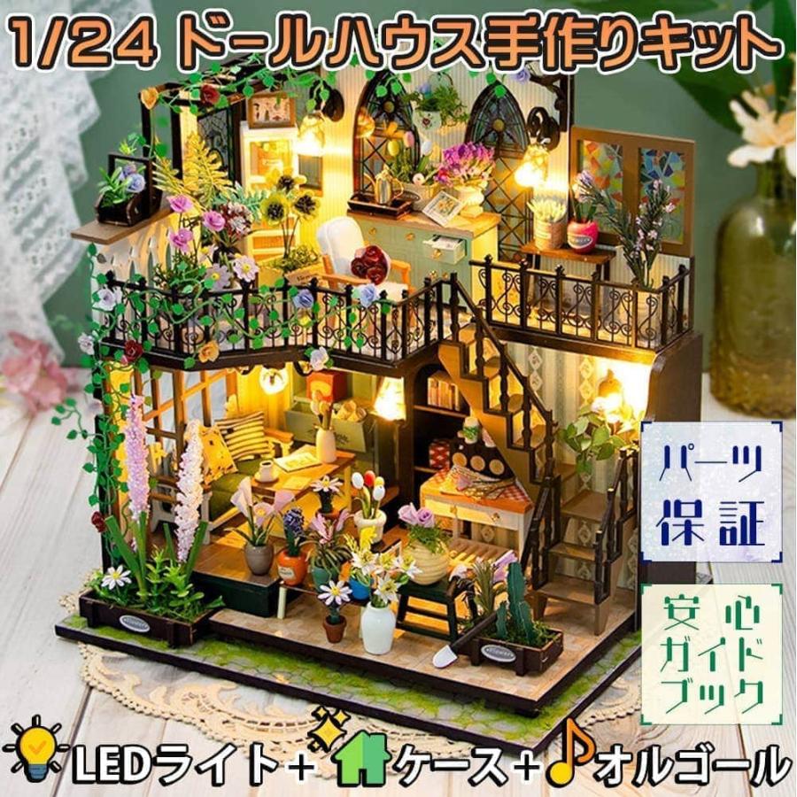 ドールハウス ミニチュア 手作りキット セット1/24 スケール 英語 説明