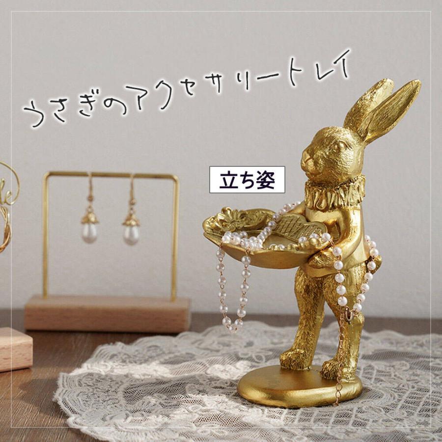 フィギュア 置物 オーナメントうさぎ ゴールド 小物入れ 持ってくれる